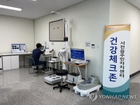 주민자치센터에서 건강 체크하세요 | 연합뉴스