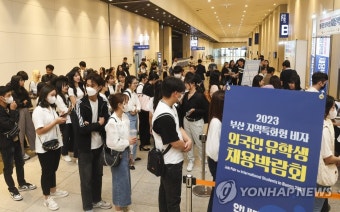 외국인유학생도 힘든 취업의 문 | 연합뉴스