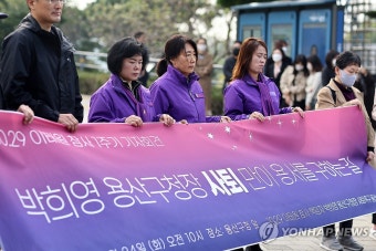 이태원 참사 1주기 박희영 용산구청장 사퇴촉구 기자회견 | 연합뉴스