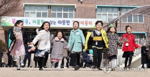 친구들과 손잡고 | 연합뉴스