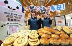 인천 '선거빵' 먹고 투표하자 | 연합뉴스