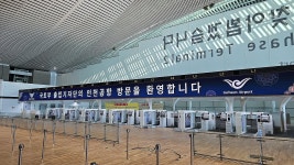 인천공항 2터미널, 양날개 달고 완전체로…아름답고 편한 공항 | 연합뉴스
