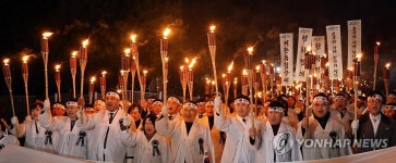 106년 전 독립 위해 하나된 마음 재현…천안 아우내 봉화제 | 연합뉴스
