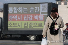 광주·전남이 마주한 선택…역대 통합자치단체 명칭의 '명암' | 연합뉴스