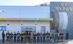 양구군, 역도 연습장 준공식 개최 | 연합뉴스