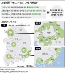 45년 녹색성역 그린벨트내 입지규제 대폭 푼다 | 연합뉴스