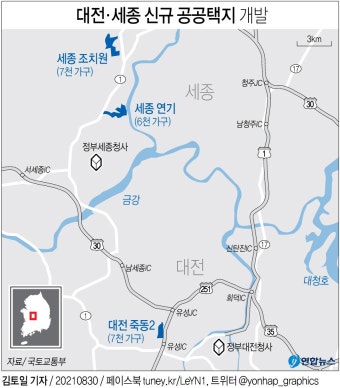 [그래픽] 대전·세종 신규 공공택지 개발 | 연합뉴스