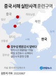 [그래픽] 중국 서해 실탄사격 훈련구역 | 연합뉴스