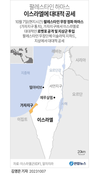 [그래픽] 팔레스타인 하마스 이스라엘에 대대적 공세 | 연합뉴스