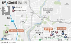광주 어등산에 2030년 그랜드 스타필드 개장…호남권 관광거점 | 연합뉴스