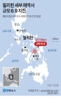[그래픽] 필리핀 세부 해역서 규모 6.9 지진 | 연합뉴스