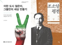 [신간] 별별명언·독도야 함께 놀자 | 연합뉴스