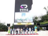 광명동굴 미디어타워 오픈...3차원 입체영상 선보여 | 연합뉴스