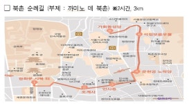 서울시, 천주교 서울 순례길 연계한 3개 도보관광코스 개발 | 연합뉴스