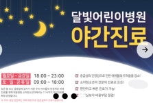 부산 대동병원서 14일 유·소아를 위한 달빛강연 | 연합뉴스