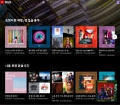 [위클리 스마트] 유튜브, 동영상 이어 음악 앱 시장도 잠식할까 | 연합뉴스