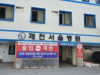 제천 서울병원, 코로나19 중증 응급진료센터로 지정 | 연합뉴스