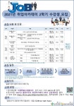 [게시판] 영등포다문화센터, 내달 10일까지 결혼이민자 취업아카데미 모집 | 연합뉴스