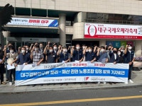 대구경북연구원 노조 연구원 분리 및 해산 반대 | 연합뉴스