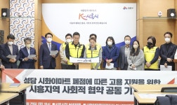 시화이마트 결국 폐점…시흥 지역사회 해고노동자 재취업 노력 | 연합뉴스