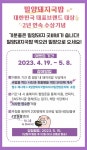 역시 밀양돼지국밥…2년 연속 대한민국 대표브랜드 등극 | 연합뉴스