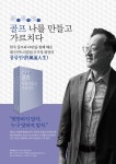 우기정 대구CC회장 골프 나를 만들고 가르치다 에세이 출간 | 연합뉴스