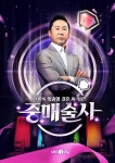 조건에 맞는 이성 찾아주는 중매술사 내일 첫방송 | 연합뉴스