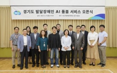 SKT-경기도, AI 활용 발달장애인 행동 분석 서비스 | 연합뉴스