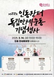 대전 동구, 인동장터 독립 만세운동 기념행사 14일 개최 | 연합뉴스