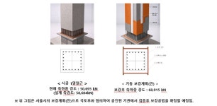 서울시, GTX 삼성역 철근누락 경과공개…