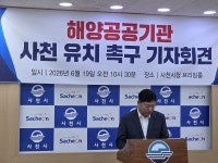 최용석 사천시의원 당선인 시, 해양공공기관 유치 나서야 | 연합뉴스