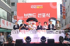 서울 중구 신당동 떡볶이 골목에 덕복이 탄생하던 날 | 연합뉴스