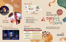 금호평생교육관, 광주시교육청 평생학습 어울 한마당 개최 | 연합뉴스