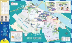 서울 강서구, 국내외 관광객 위한 다국어 관광 안내지도 제작 | 연합뉴스
