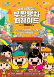 2025 익산서동축제 무왕 행차에 함께해요 | 연합뉴스