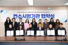부산 동래구, 동래이웃 플러스 컨소시엄으로 고독사 예방에 날개를 달다 | 연합뉴스