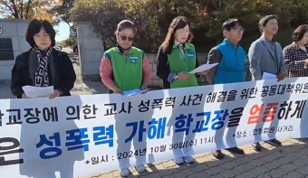 '여교사 성추행·스토킹' 중학교 교장 법정구속 | 연합뉴스