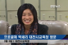 박세리 