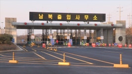 북한, 개성공단 공장 재가동설 논란 | 연합뉴스