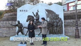 [Y스페셜] 서희의 고장 이천을 가다 | 연합뉴스