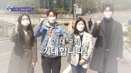 [영상구성] 21대 국회에 바란다 | 연합뉴스