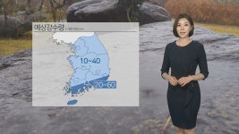 [날씨] 전국 비 오며 선선…해안가 강풍주의보 | 연합뉴스