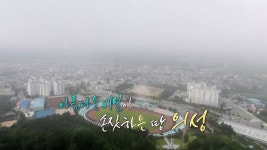 [UHD 다큐 풍경] 아름다운 비밀이 손짓하는 땅…의성 | 연합뉴스