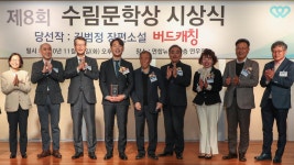 올해 수림문학상에 김범정 버드캐칭…최연소 당선 | 연합뉴스