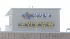 충북 병원·요양병원서 수십명씩 집단감염 | 연합뉴스