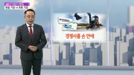 [기업기상도] 맹추위속 따뜻한 기업 vs 역풍에 되밀린 기업 | 연합뉴스