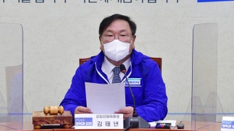 [속보] 김태년 
