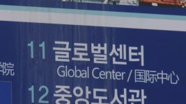 성남 소재 대학교 외국인 유학생 11명 확진 | 연합뉴스