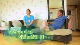 [하모니] 어서오세요 부부의 꿈이 자라는 희망농장입니다 - 1부 | 연합뉴스