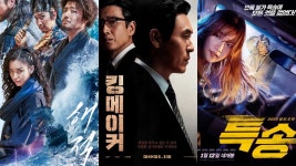 해적 킹메이커 특송…연휴 한국영화 3파전 | 연합뉴스